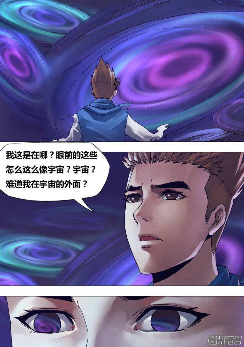 《地狱神医》第167章 安神定魄 第9页