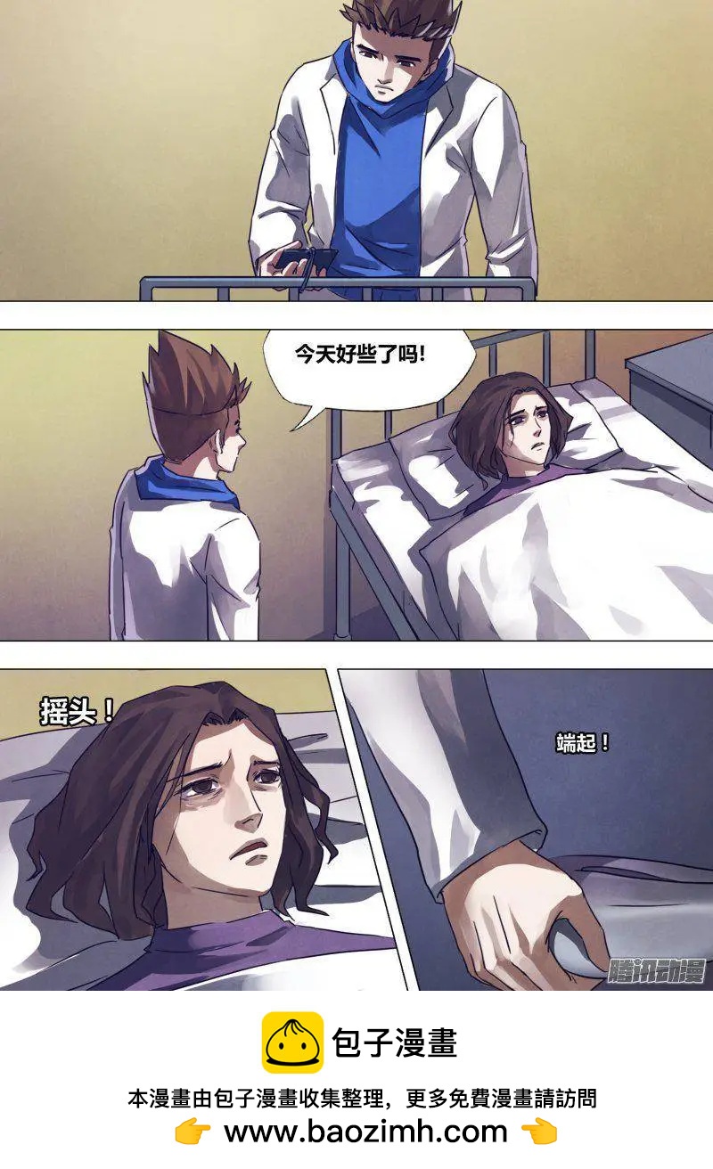 《地狱神医》第169章 如影随形 第11页