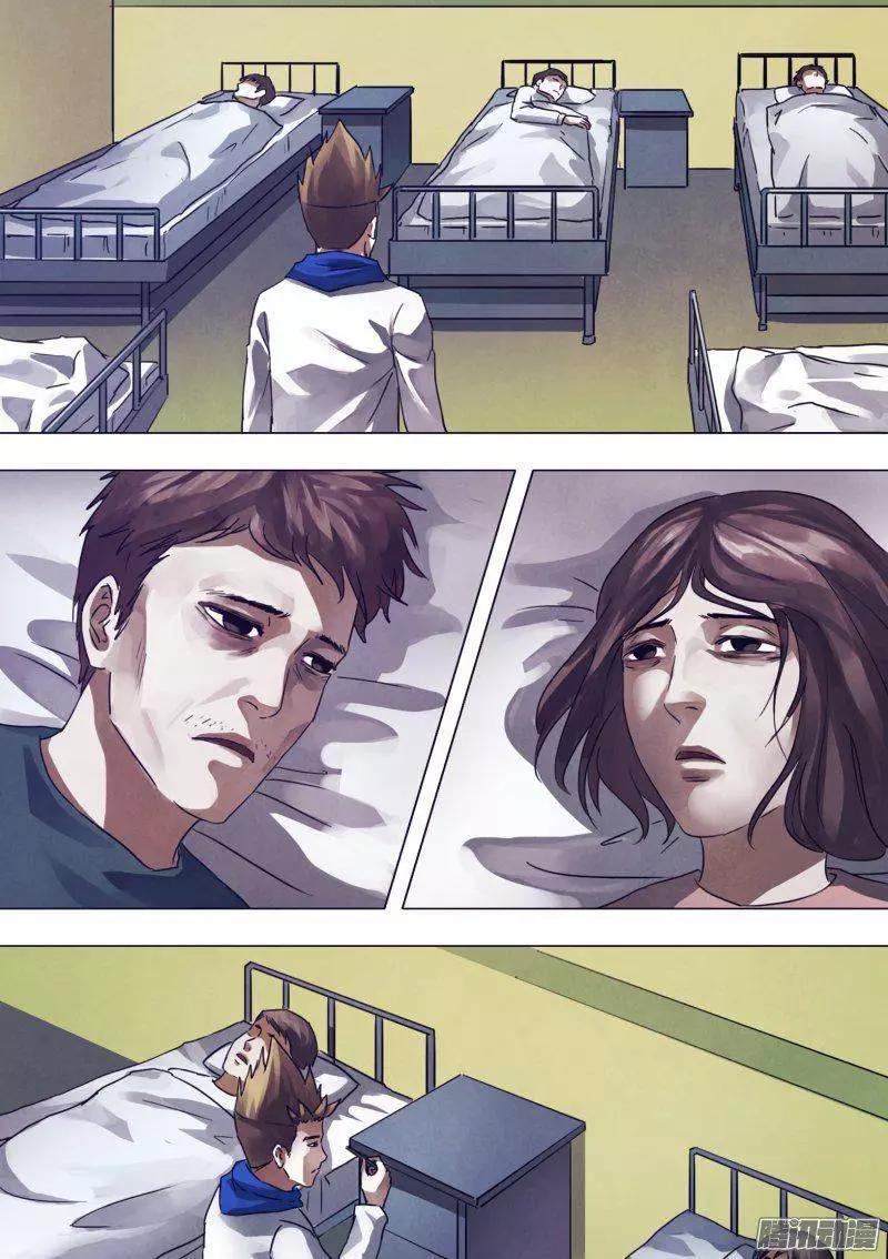 《地狱神医》第169章 如影随形 第7页
