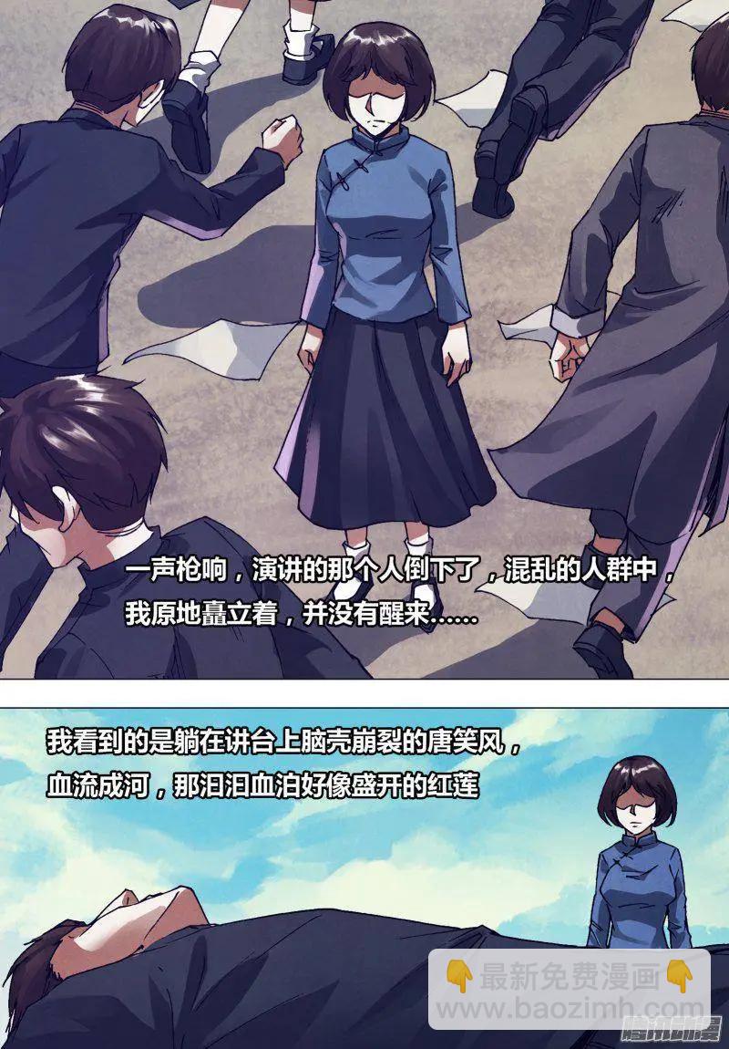 《地狱神医》第166章 梦中说梦 第13页