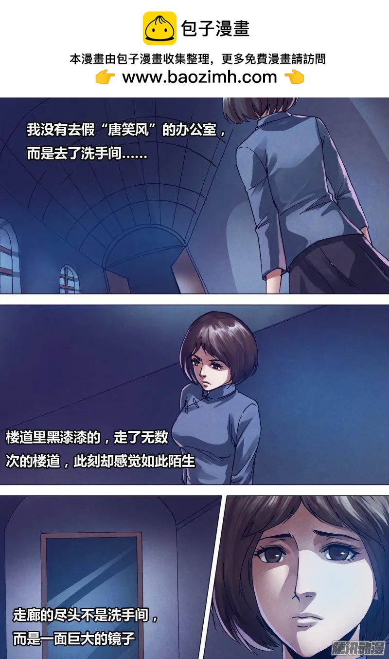《地狱神医》第166章 梦中说梦 第3页