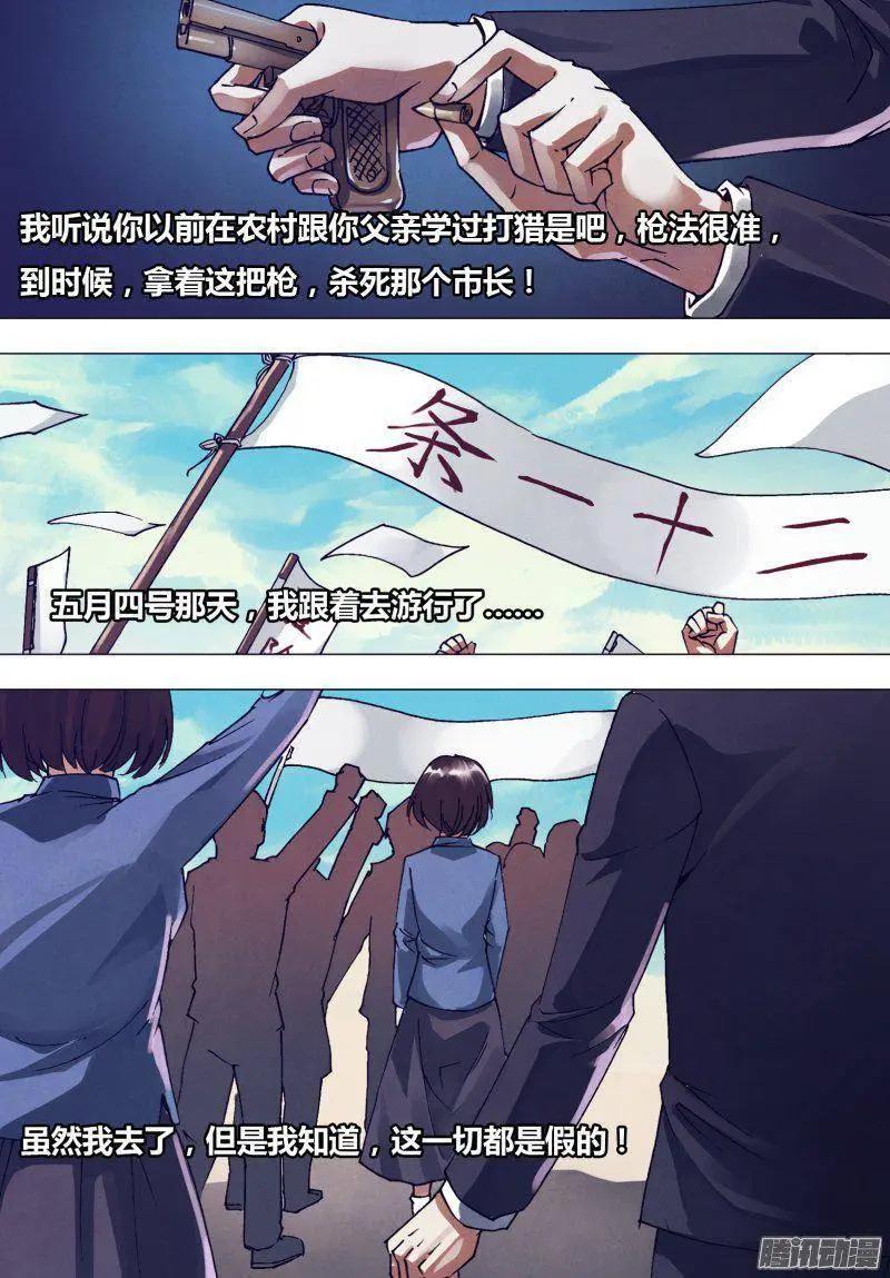 《地狱神医》第166章 梦中说梦 第9页