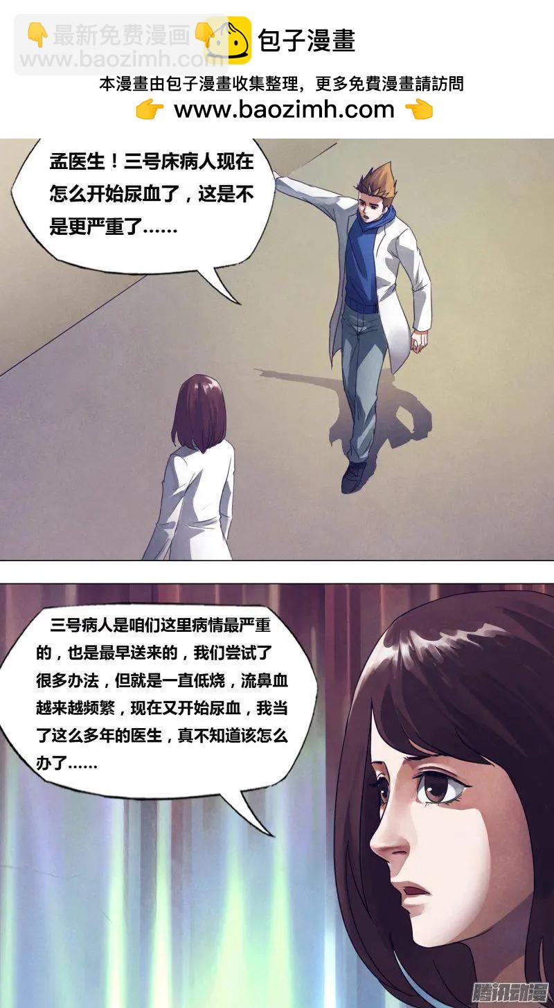《地狱神医》第170章 魂不附体 第2页