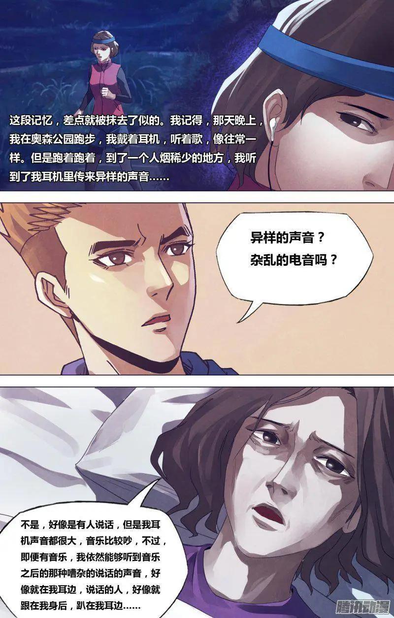 《地狱神医》第170章 魂不附体 第7页