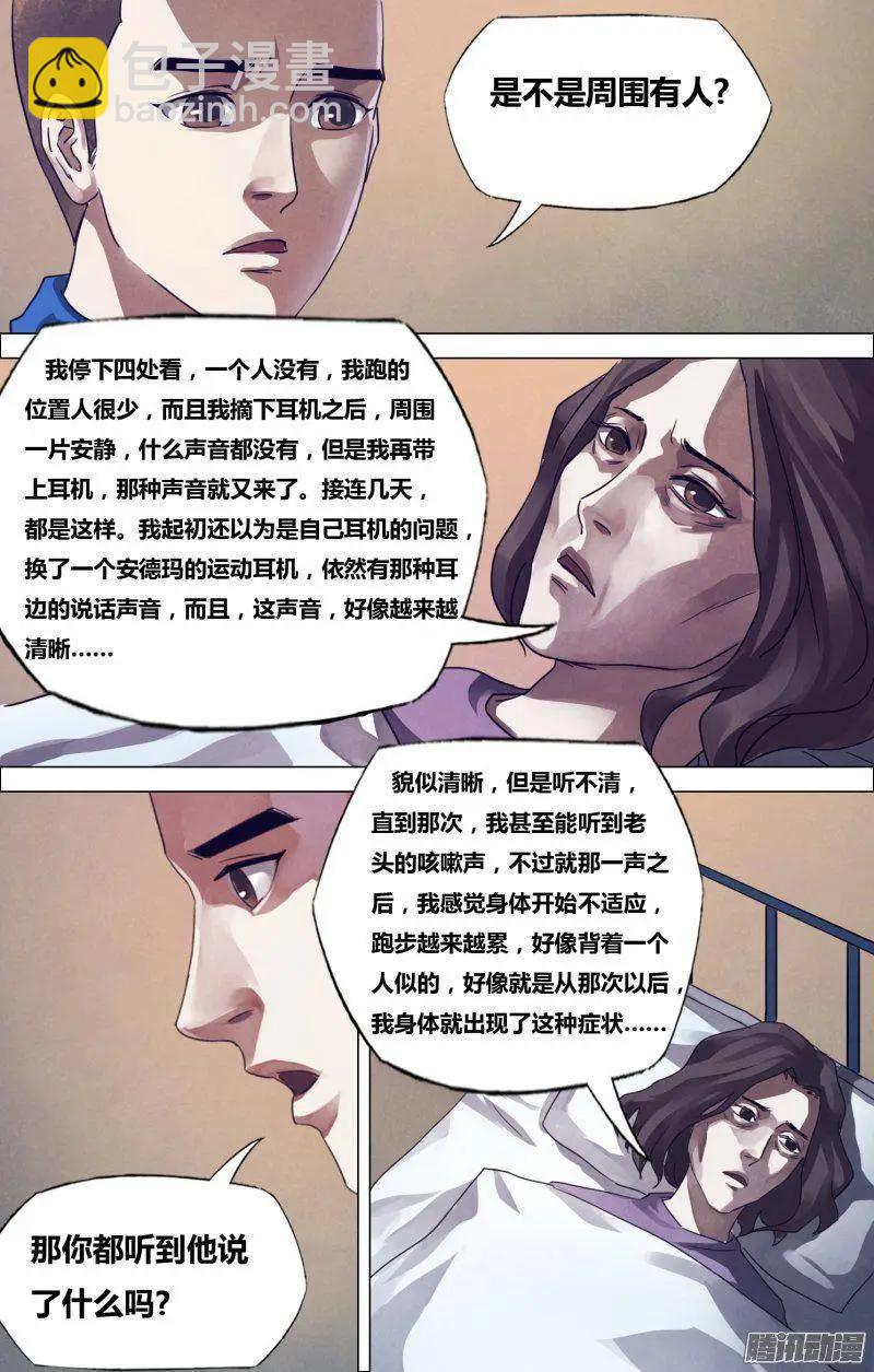 《地狱神医》第170章 魂不附体 第8页
