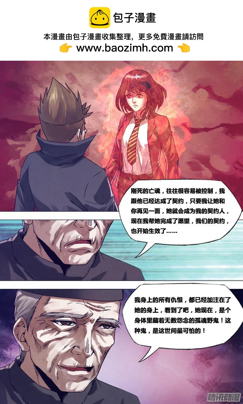 《地狱神医》第173章 庄严宝相 第2页