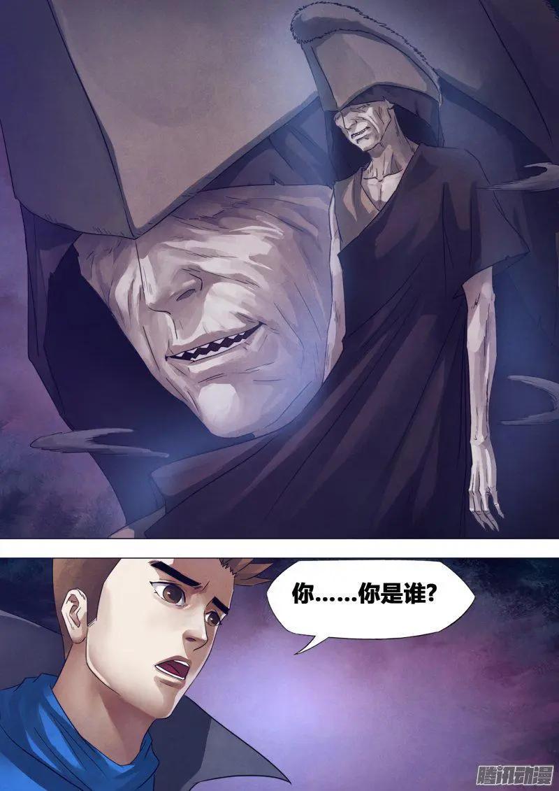 《地狱神医》第173章 庄严宝相 第5页
