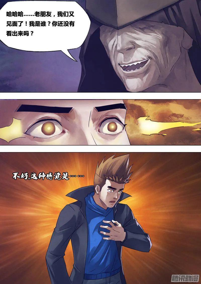 《地狱神医》第173章 庄严宝相 第6页