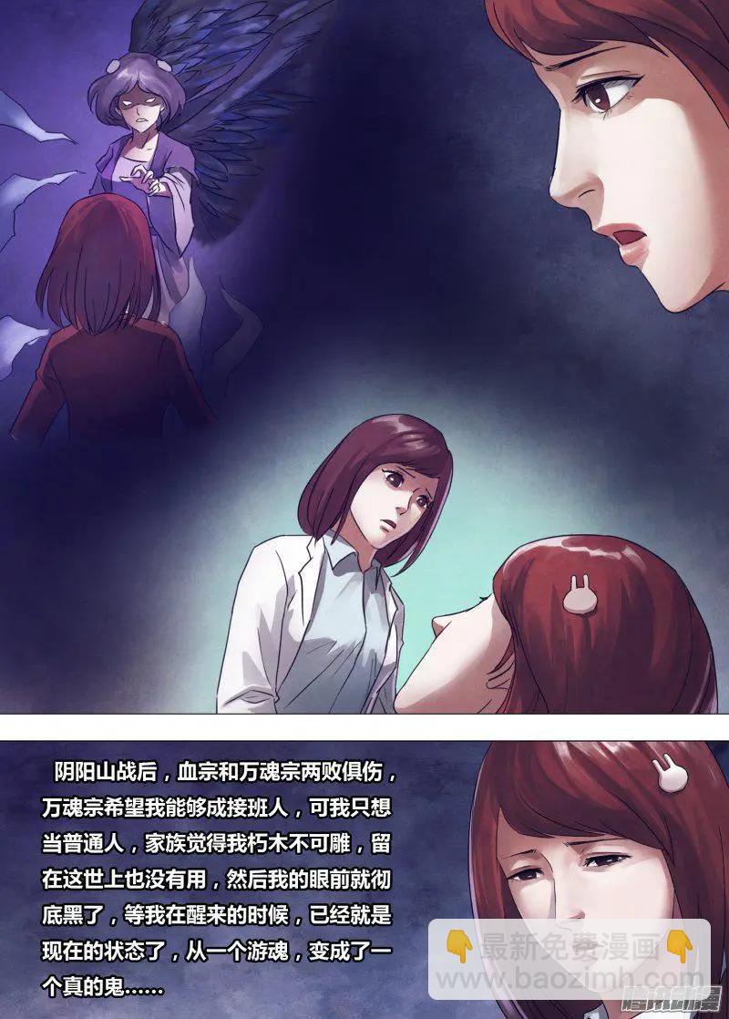 《地狱神医》第172章 相见无日 第12页