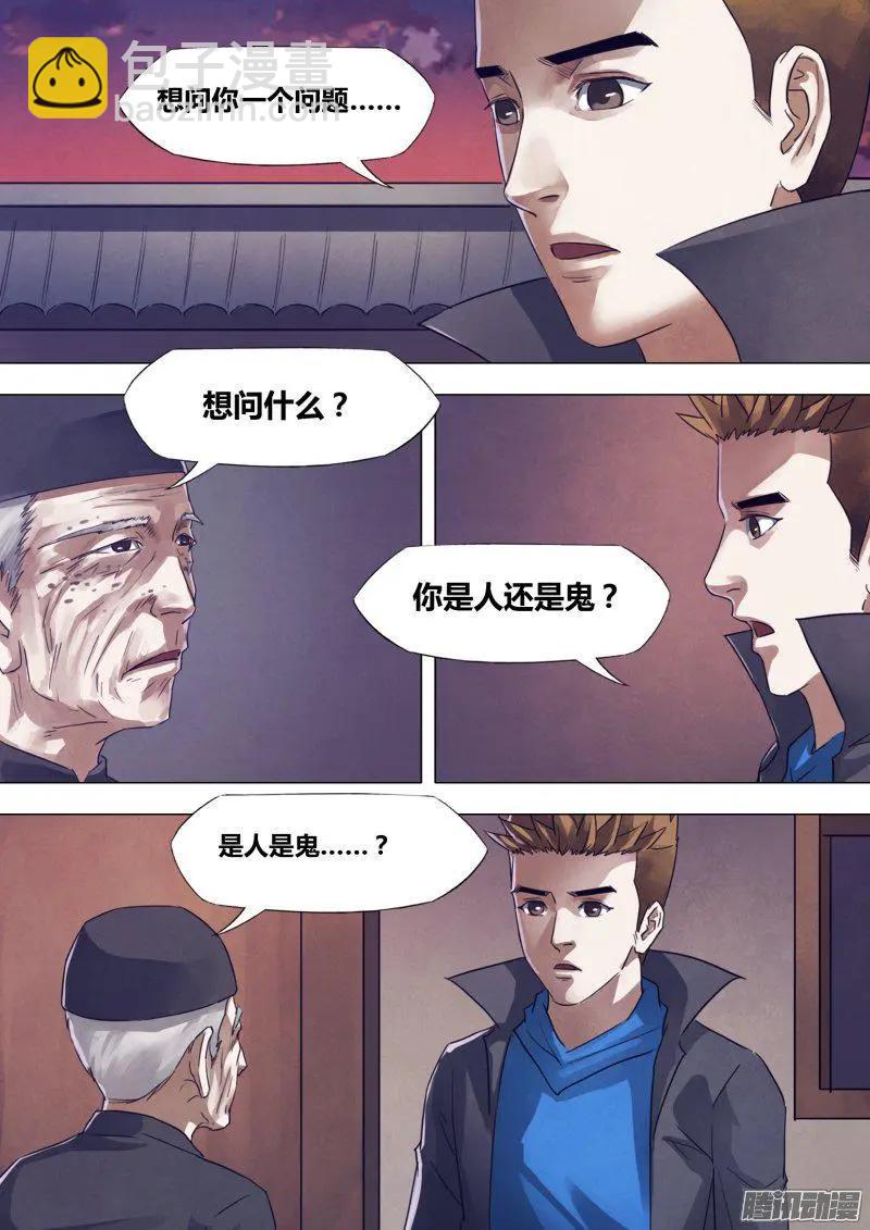 《地狱神医》第172章 相见无日 第3页