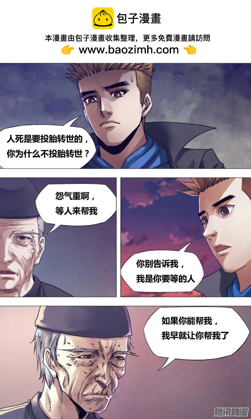 《地狱神医》第172章 相见无日 第5页