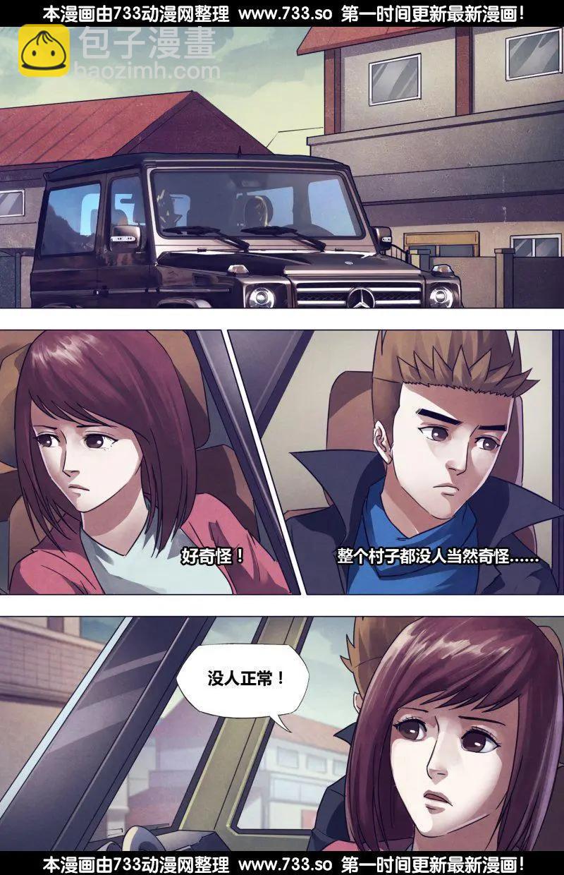 《地狱神医》第177章 秦庭之哭 第10页