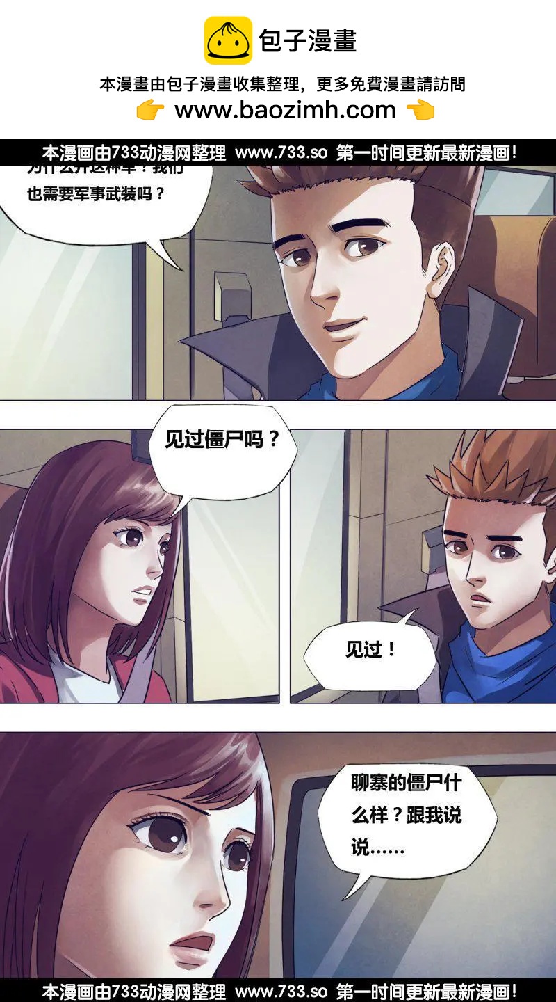 《地狱神医》第177章 秦庭之哭 第2页