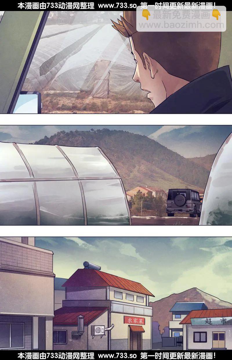 《地狱神医》第177章 秦庭之哭 第9页