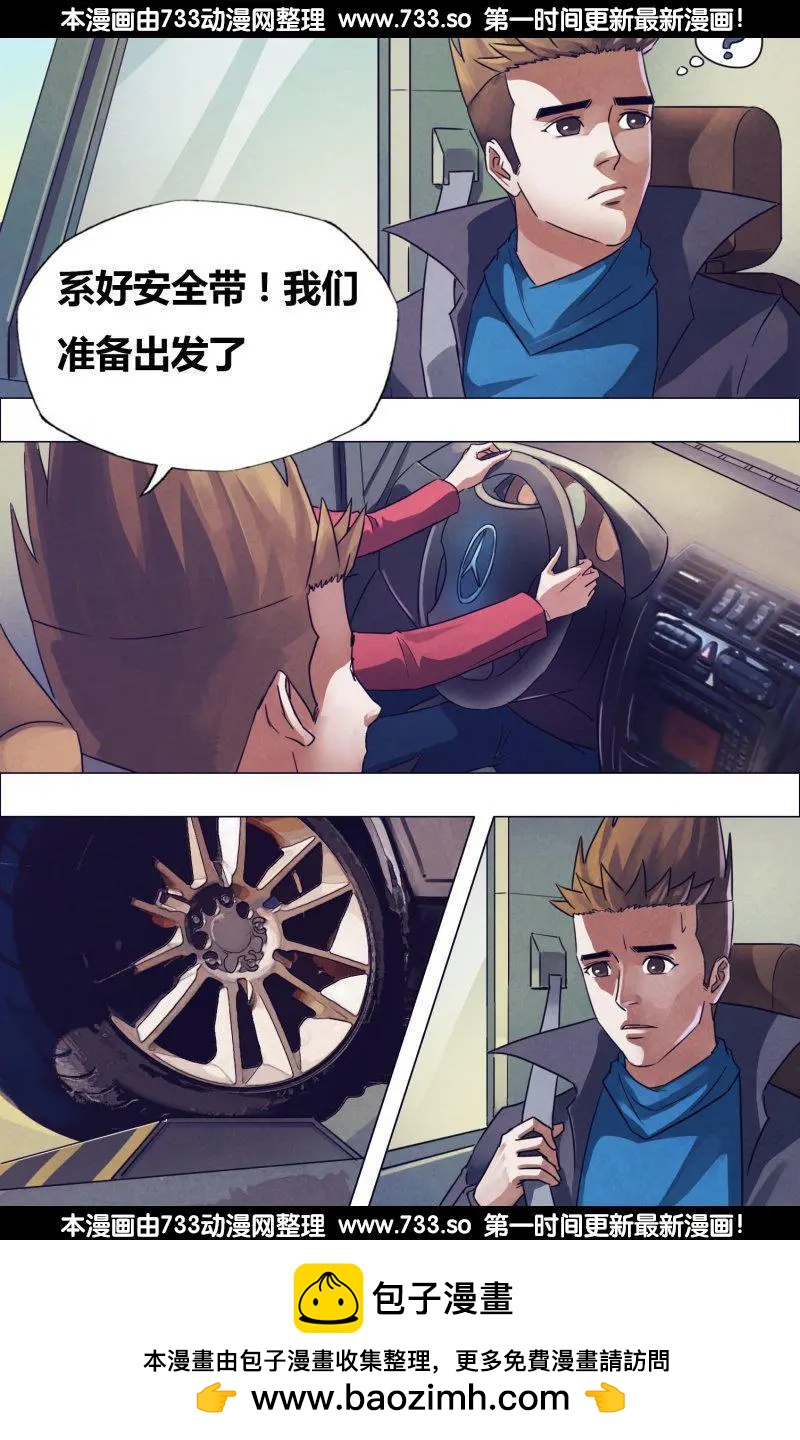 《地狱神医》第176章 走马之任 第15页