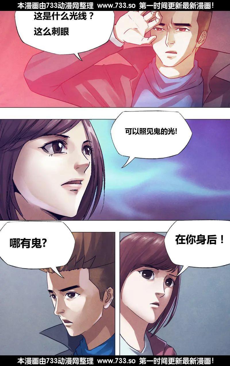《地狱神医》第176章 走马之任 第6页