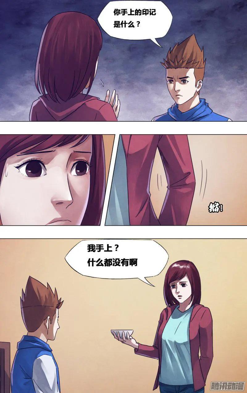 《地狱神医》第174章 雷嗔电怒 第10页