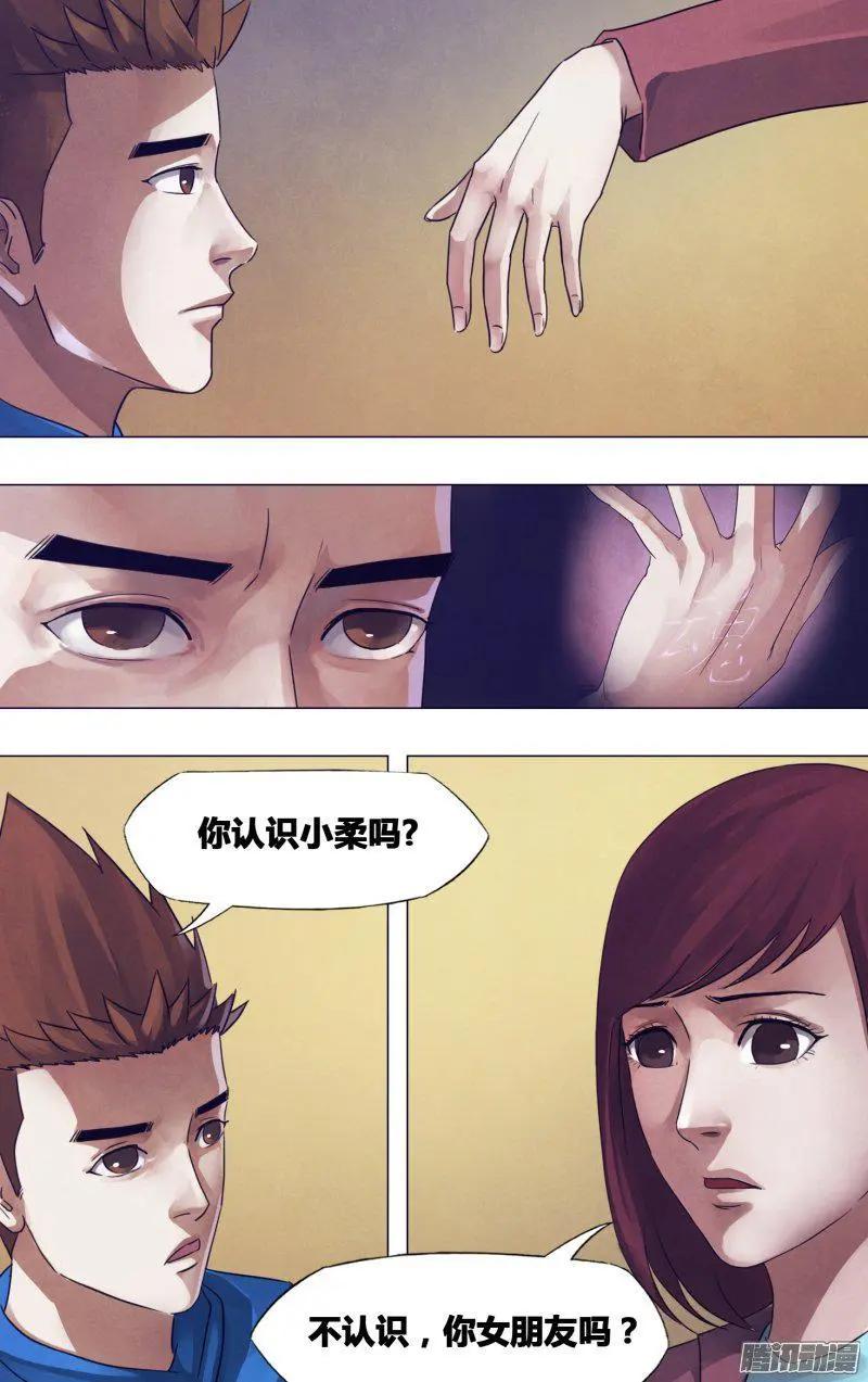 《地狱神医》第174章 雷嗔电怒 第11页