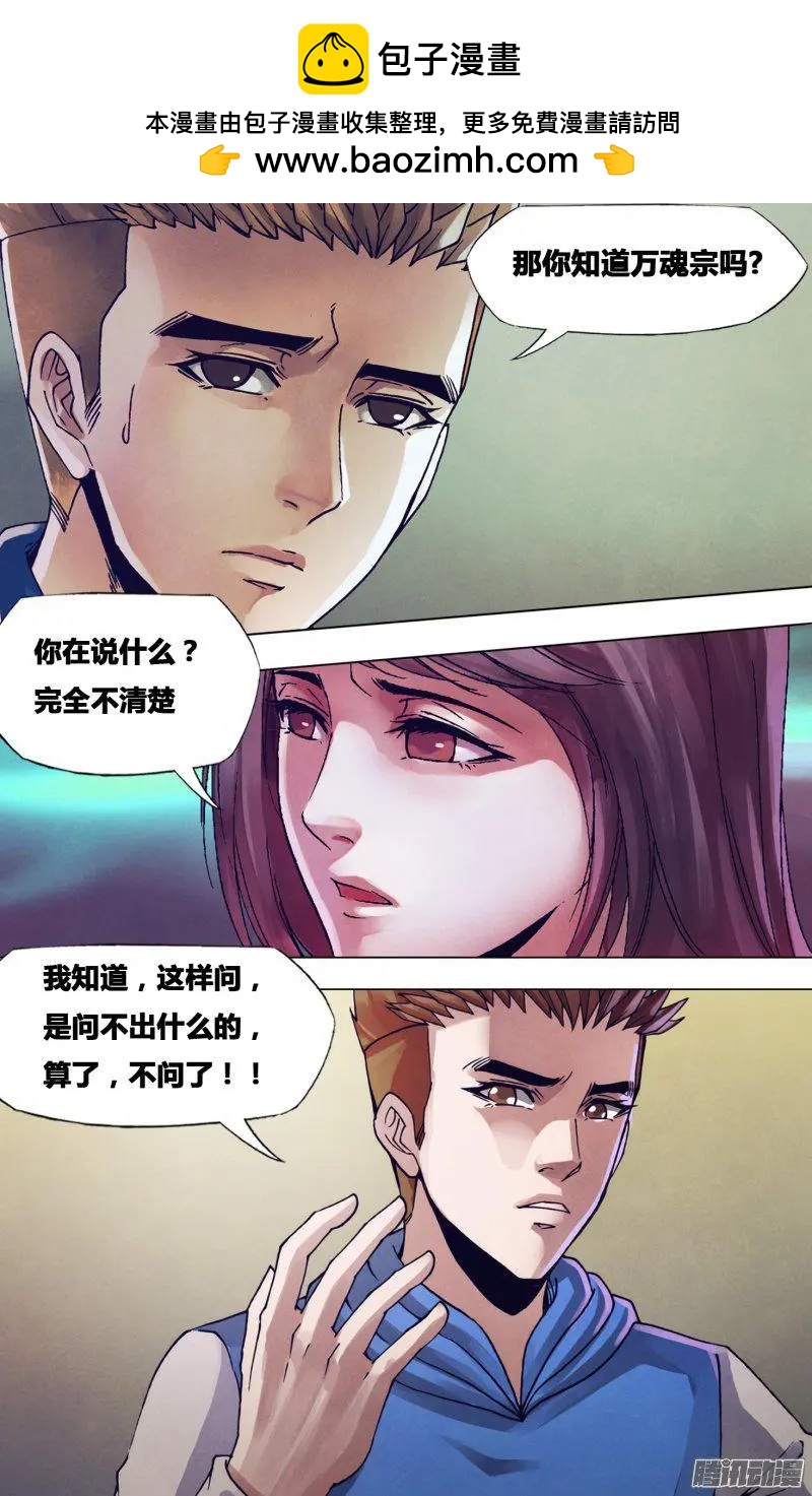 《地狱神医》第174章 雷嗔电怒 第12页