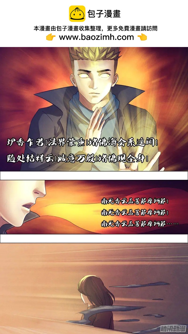 《地狱神医》第174章 雷嗔电怒 第2页
