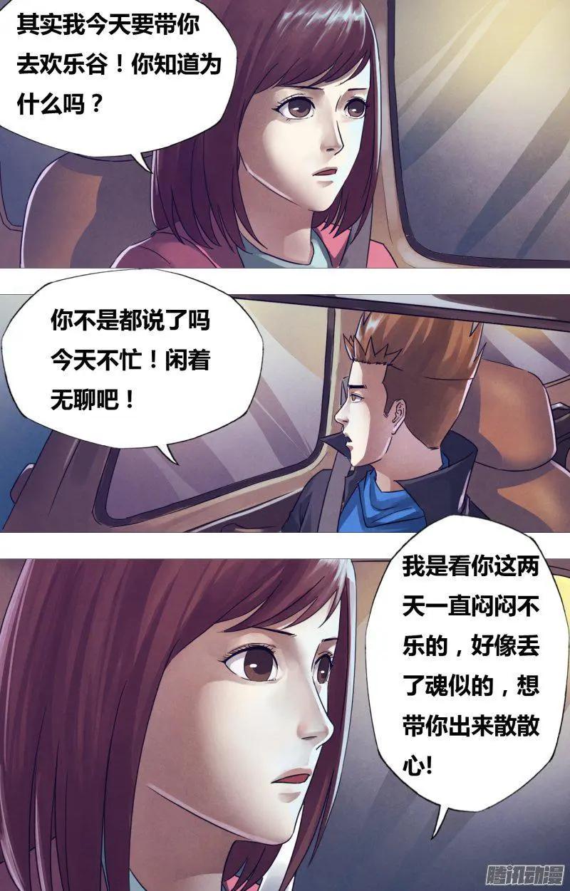 《地狱神医》第175章 知难而进 第1页