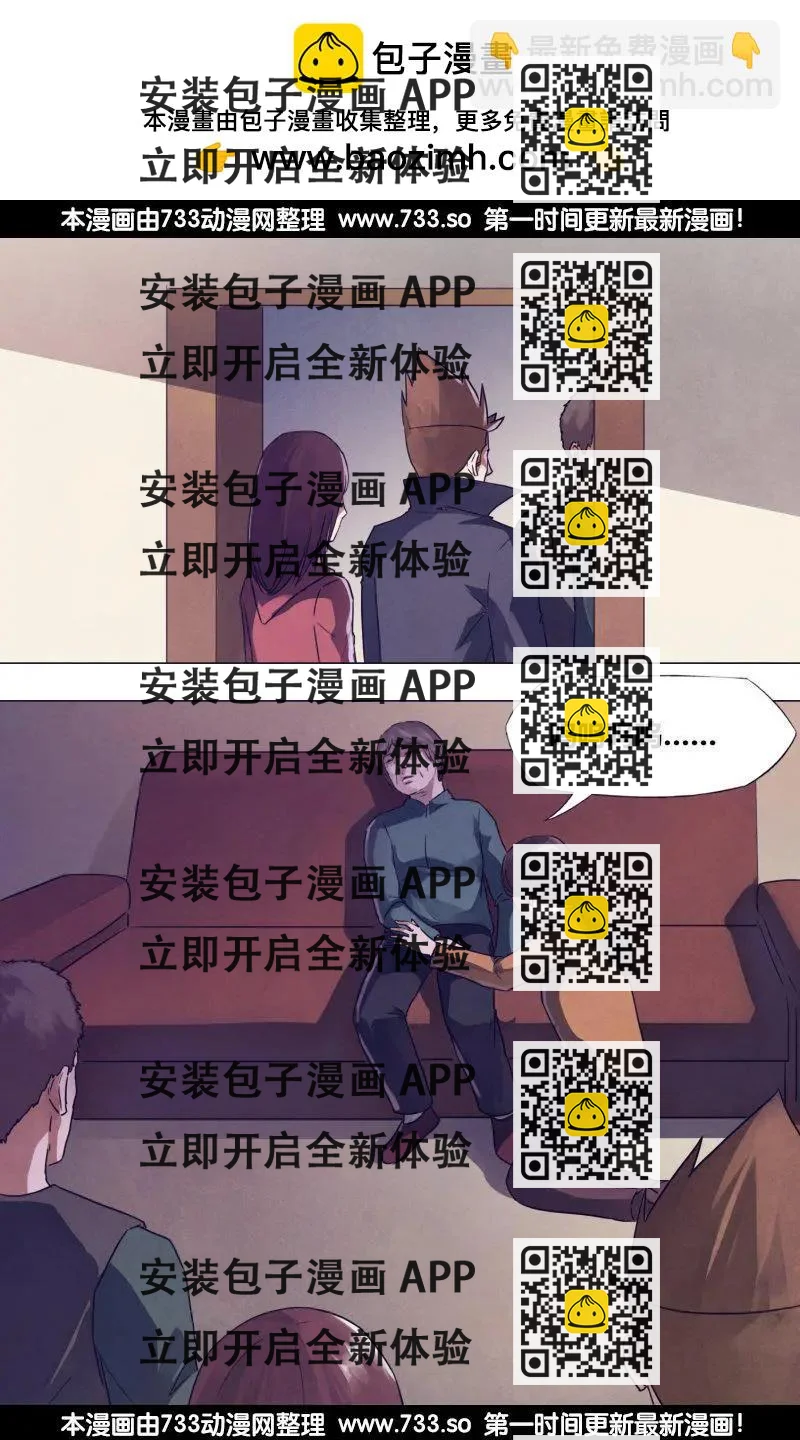 《地狱神医》第178章 马革裹尸 第2页