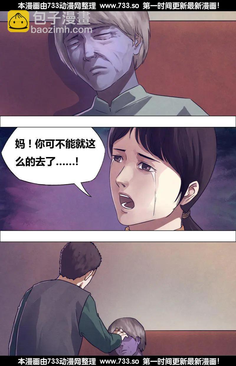 《地狱神医》第178章 马革裹尸 第3页
