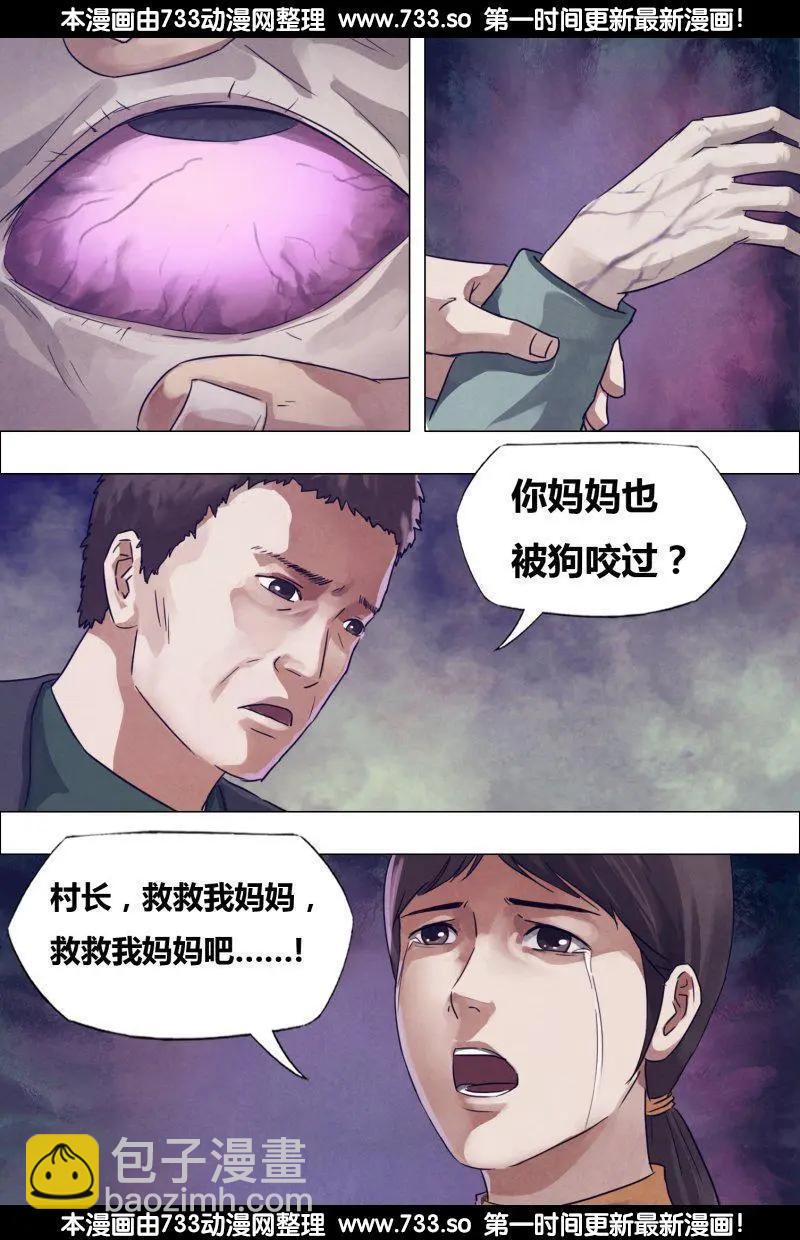 《地狱神医》第178章 马革裹尸 第4页
