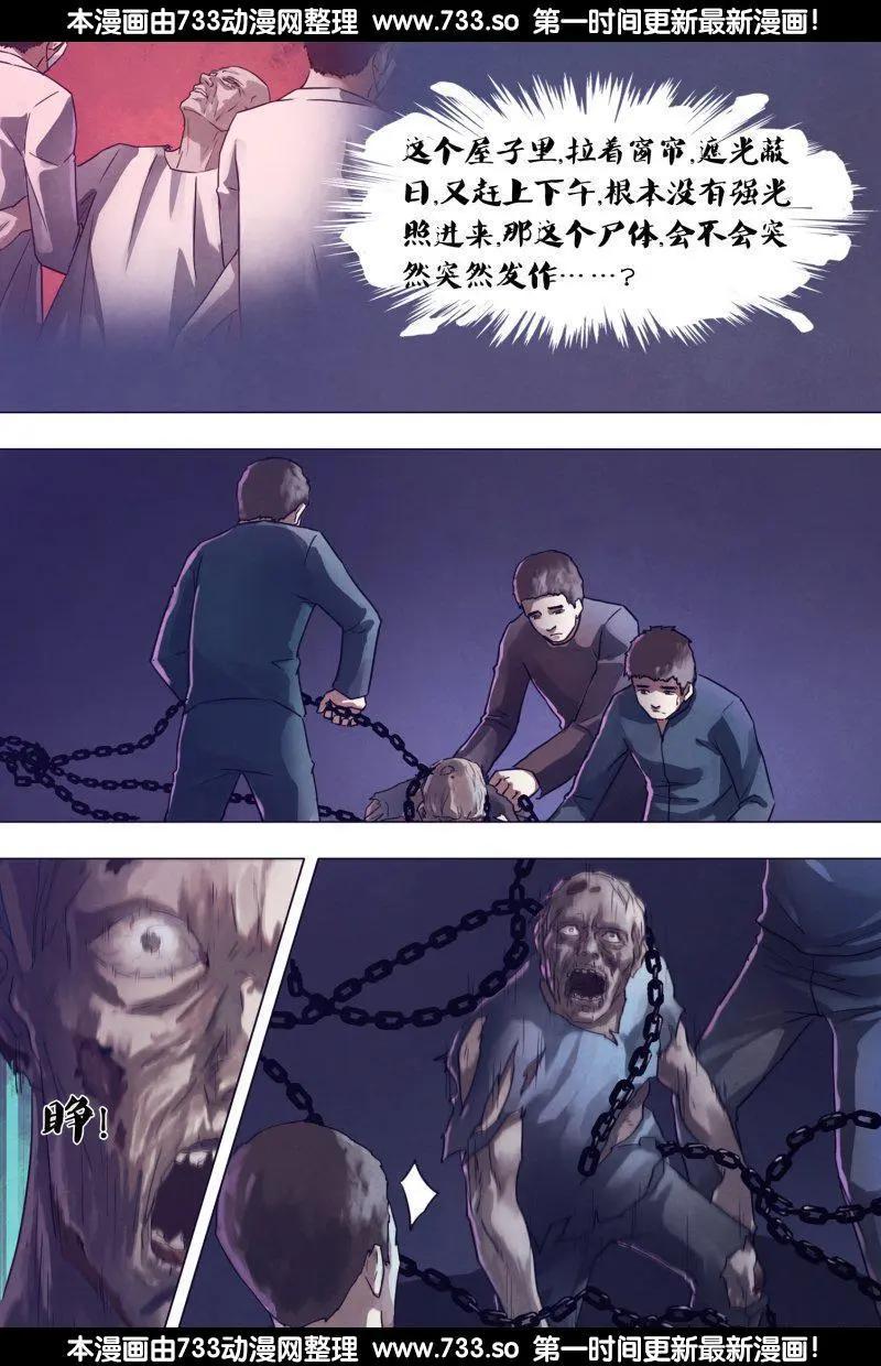 《地狱神医》第180章 瞋目案剑 第1页