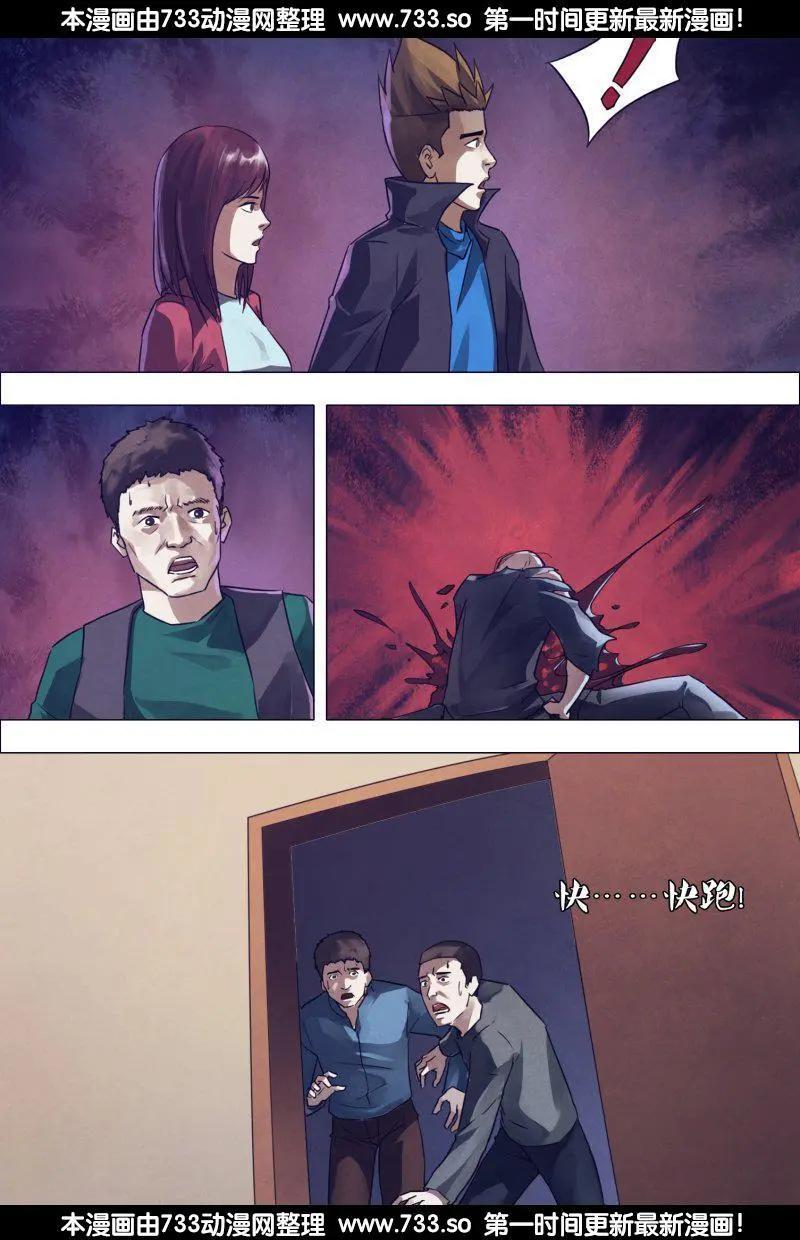 《地狱神医》第180章 瞋目案剑 第3页