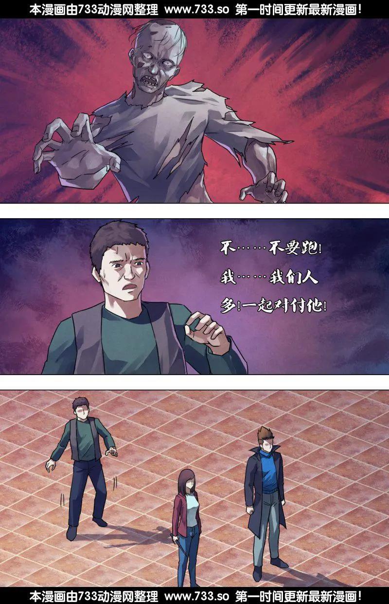 《地狱神医》第180章 瞋目案剑 第4页