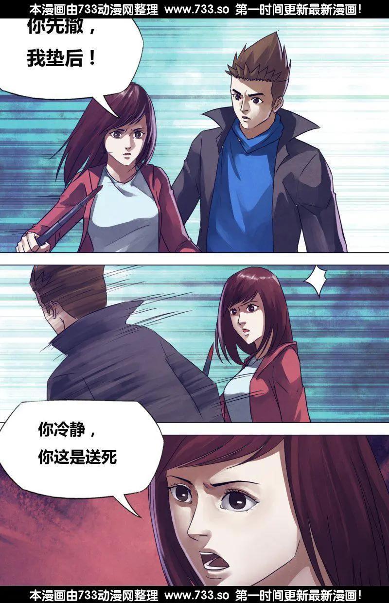 《地狱神医》第180章 瞋目案剑 第6页