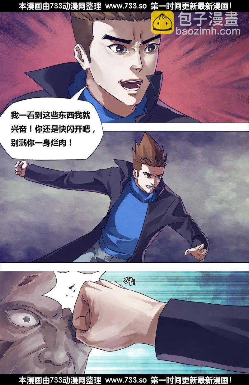 《地狱神医》第180章 瞋目案剑 第7页