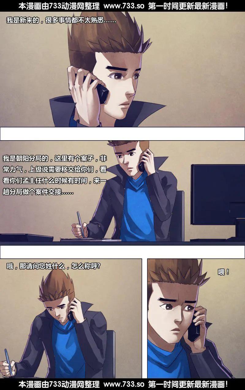 《地狱神医》第181章 捉襟见肘 第10页