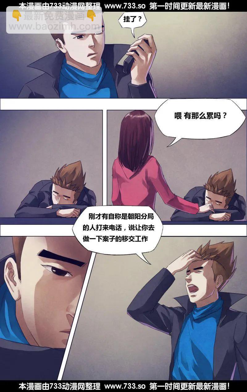 《地狱神医》第181章 捉襟见肘 第11页