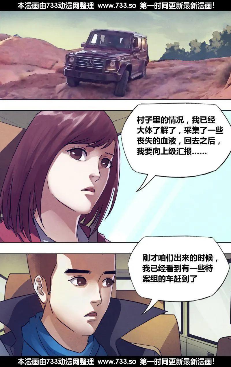 《地狱神医》第181章 捉襟见肘 第4页