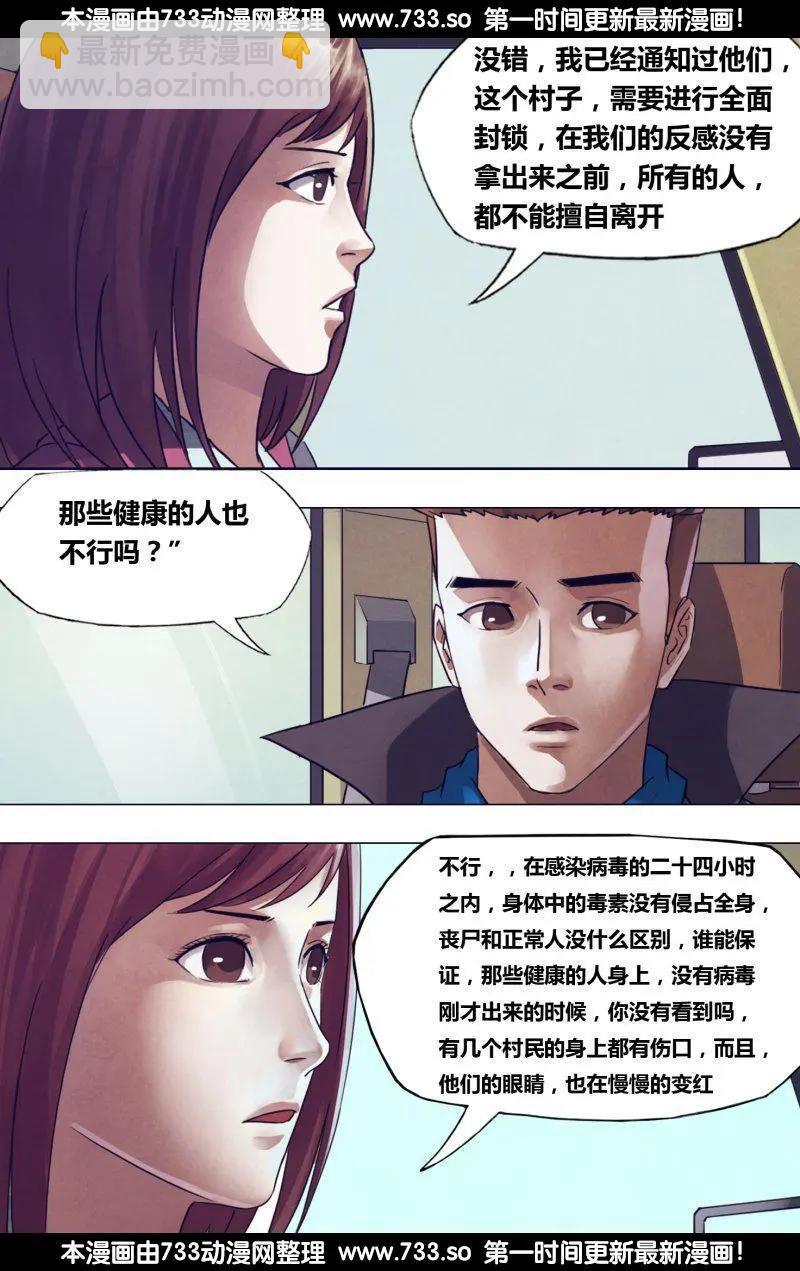 《地狱神医》第181章 捉襟见肘 第5页