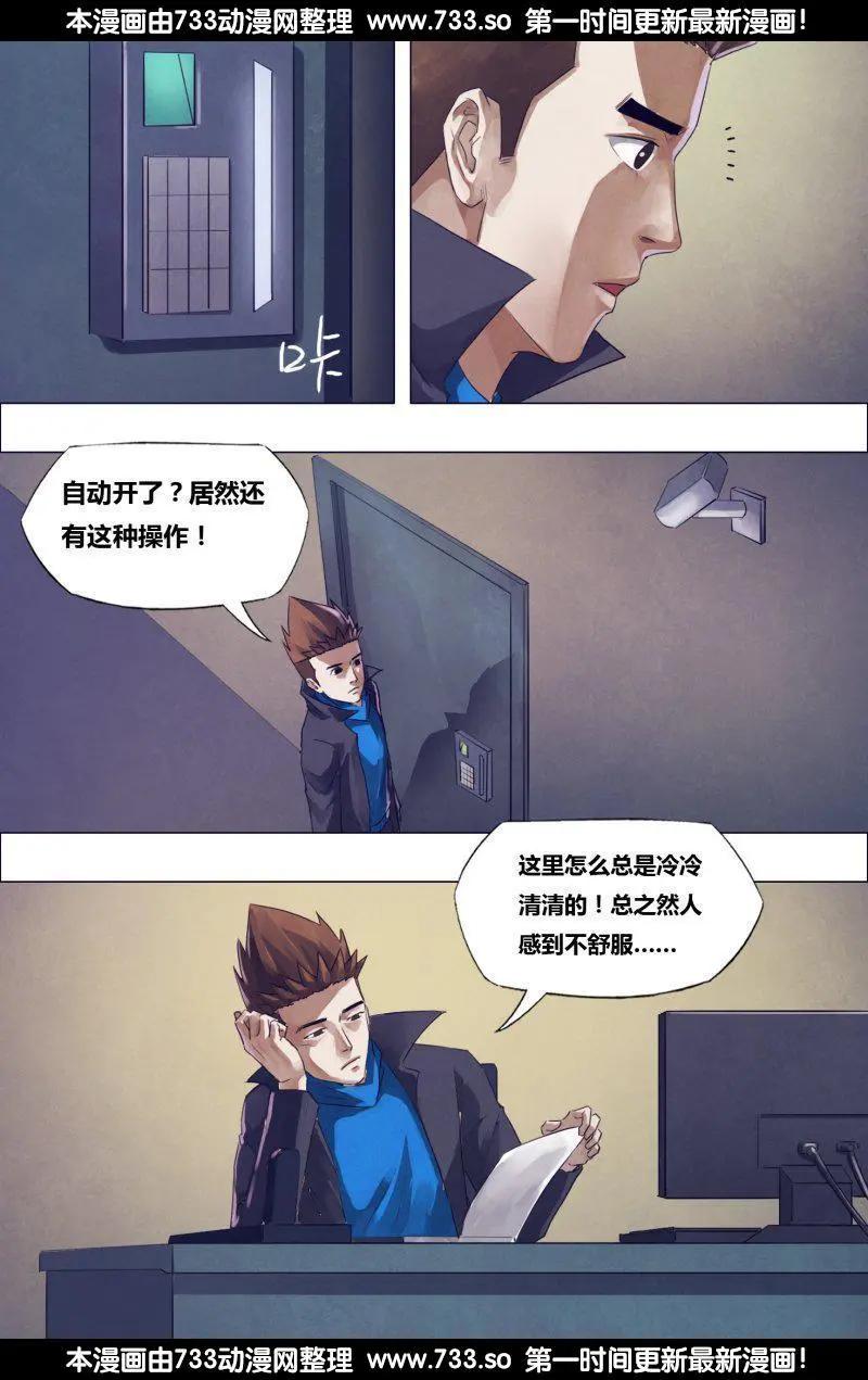 《地狱神医》第181章 捉襟见肘 第8页