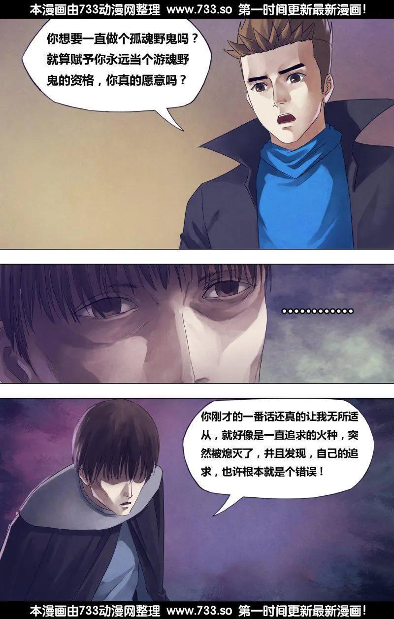 《地狱神医》第184章 飞鹰走犭 第1页