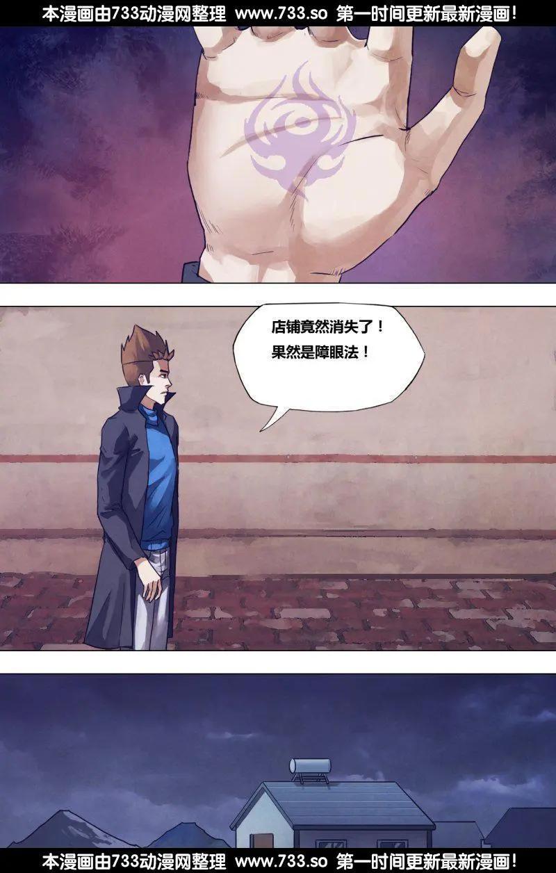 《地狱神医》第184章 飞鹰走犭 第7页