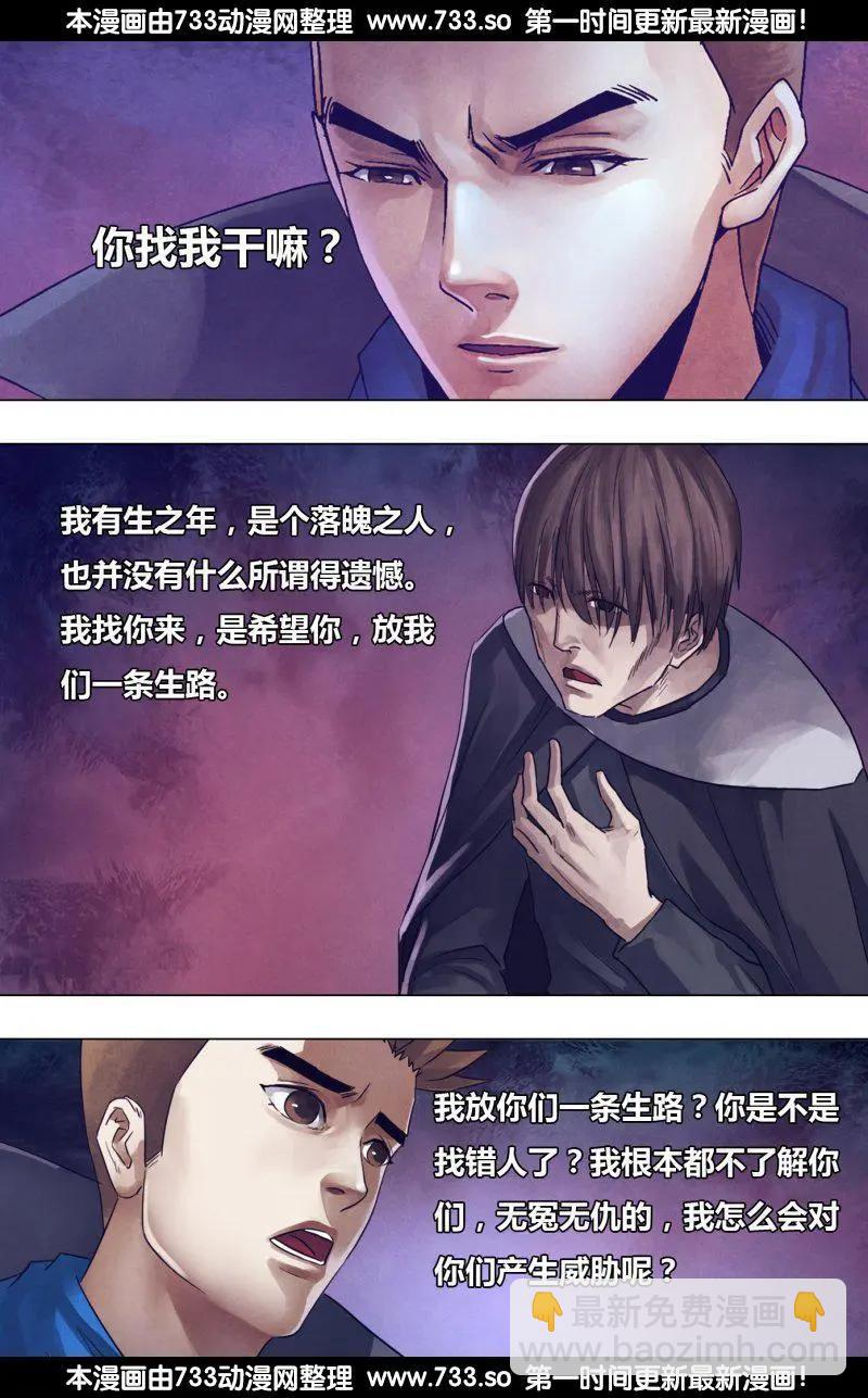 《地狱神医》第183章 有约在先 第10页
