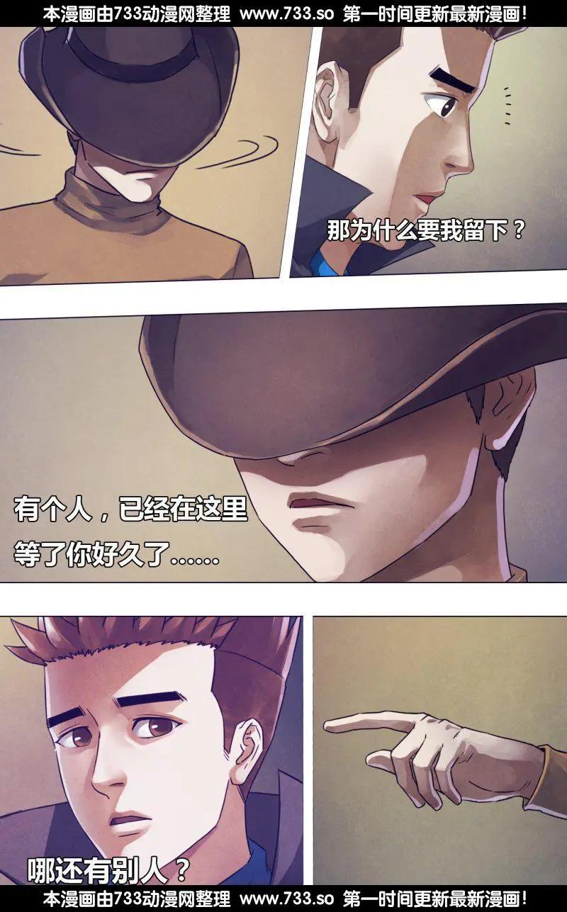 《地狱神医》第183章 有约在先 第1页