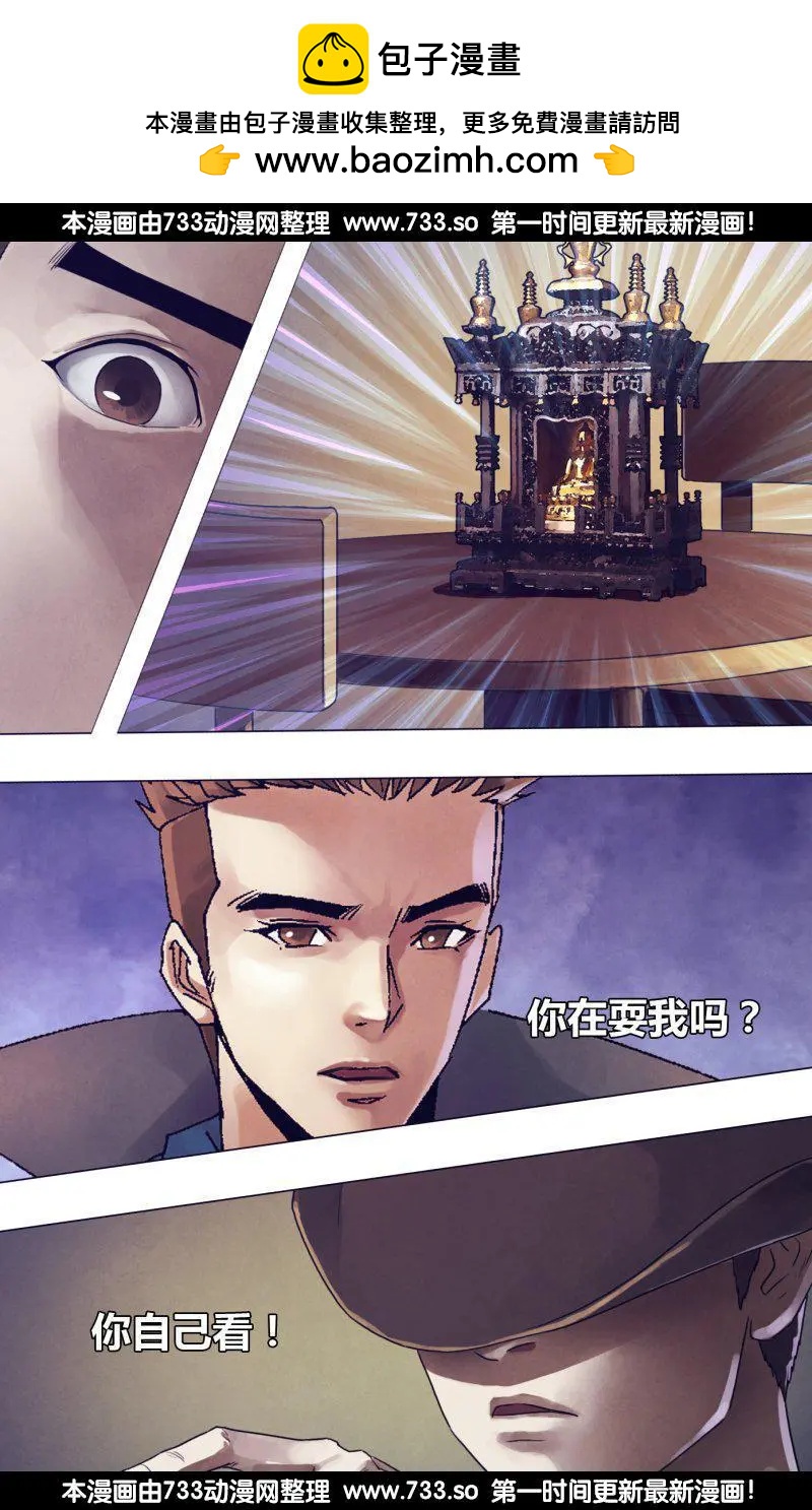 《地狱神医》第183章 有约在先 第2页
