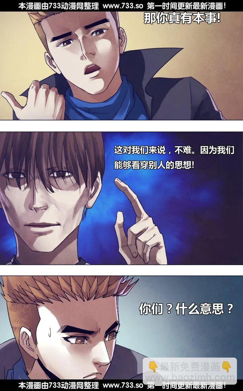 《地狱神医》第183章 有约在先 第7页
