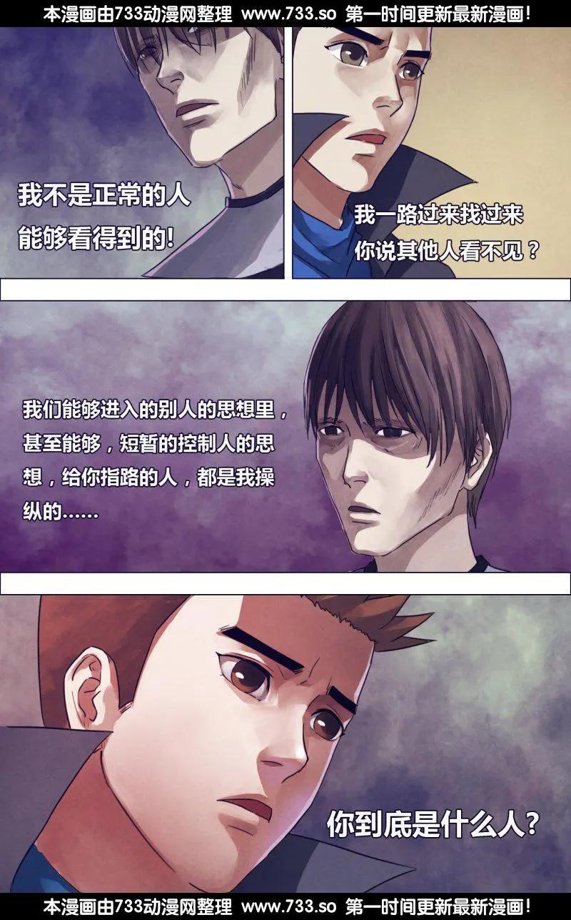 《地狱神医》第183章 有约在先 第8页