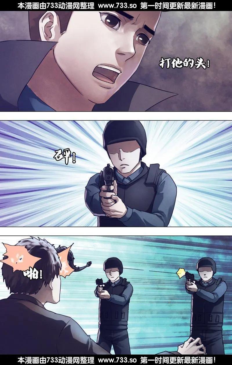 《地狱神医》第185章 麒麟皮下 第10页