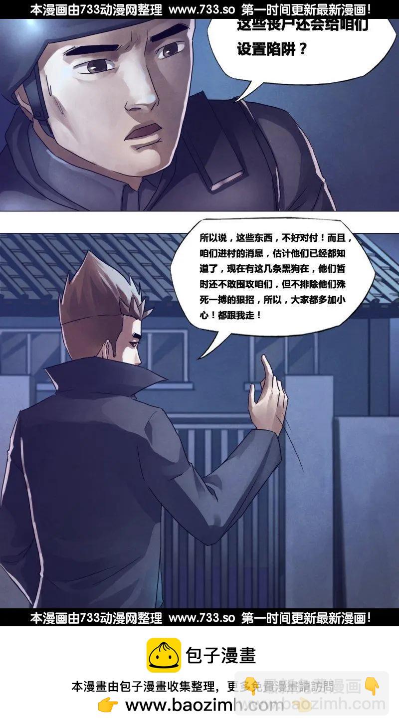 《地狱神医》第185章 麒麟皮下 第13页