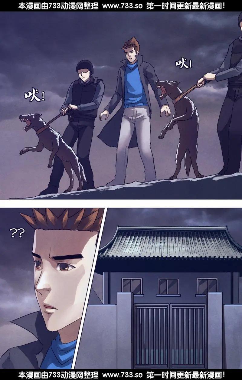 《地狱神医》第185章 麒麟皮下 第1页
