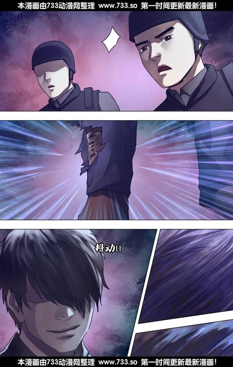《地狱神医》第185章 麒麟皮下 第7页
