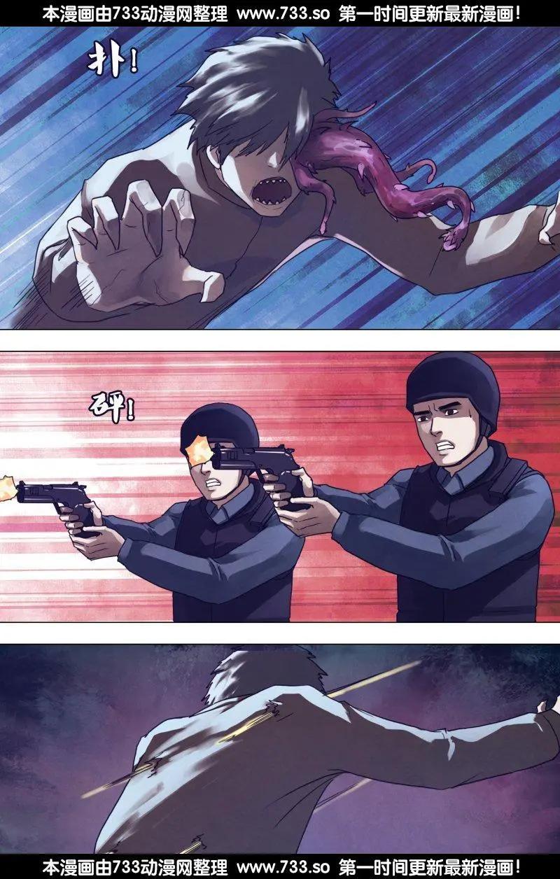 《地狱神医》第185章 麒麟皮下 第9页